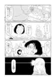 【漫画】夫はたまに仕事をするヒモ？の画像