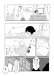 【漫画】夫はたまに仕事をするヒモ？の画像