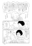 【漫画】夫はたまに仕事をするヒモ？の画像