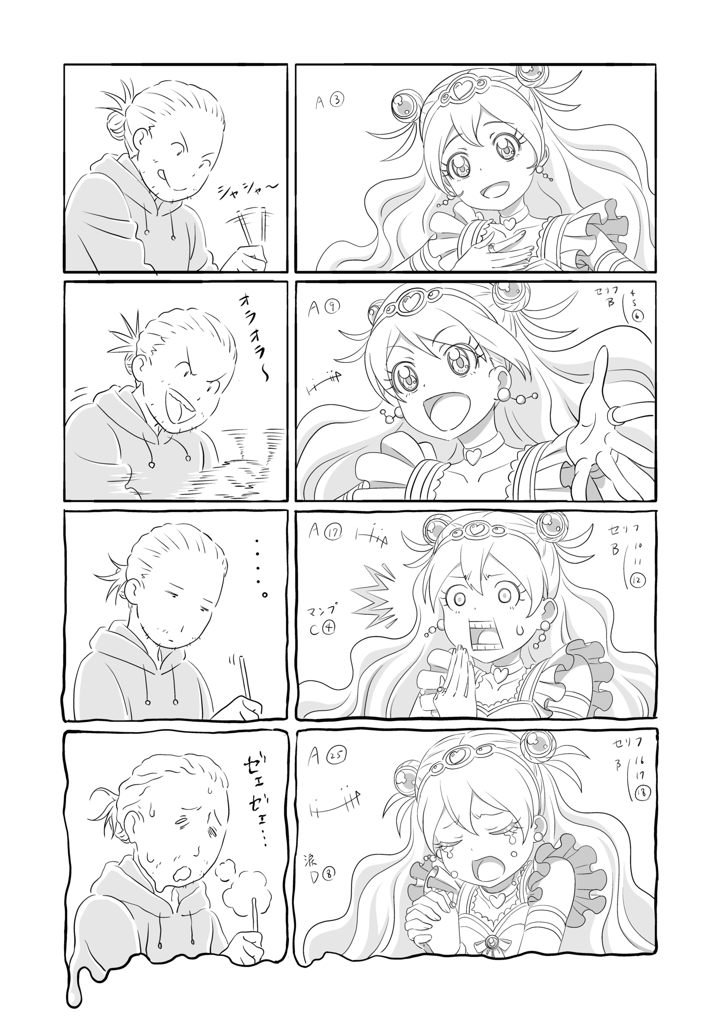 【漫画】夫はたまに仕事をするヒモ？の画像