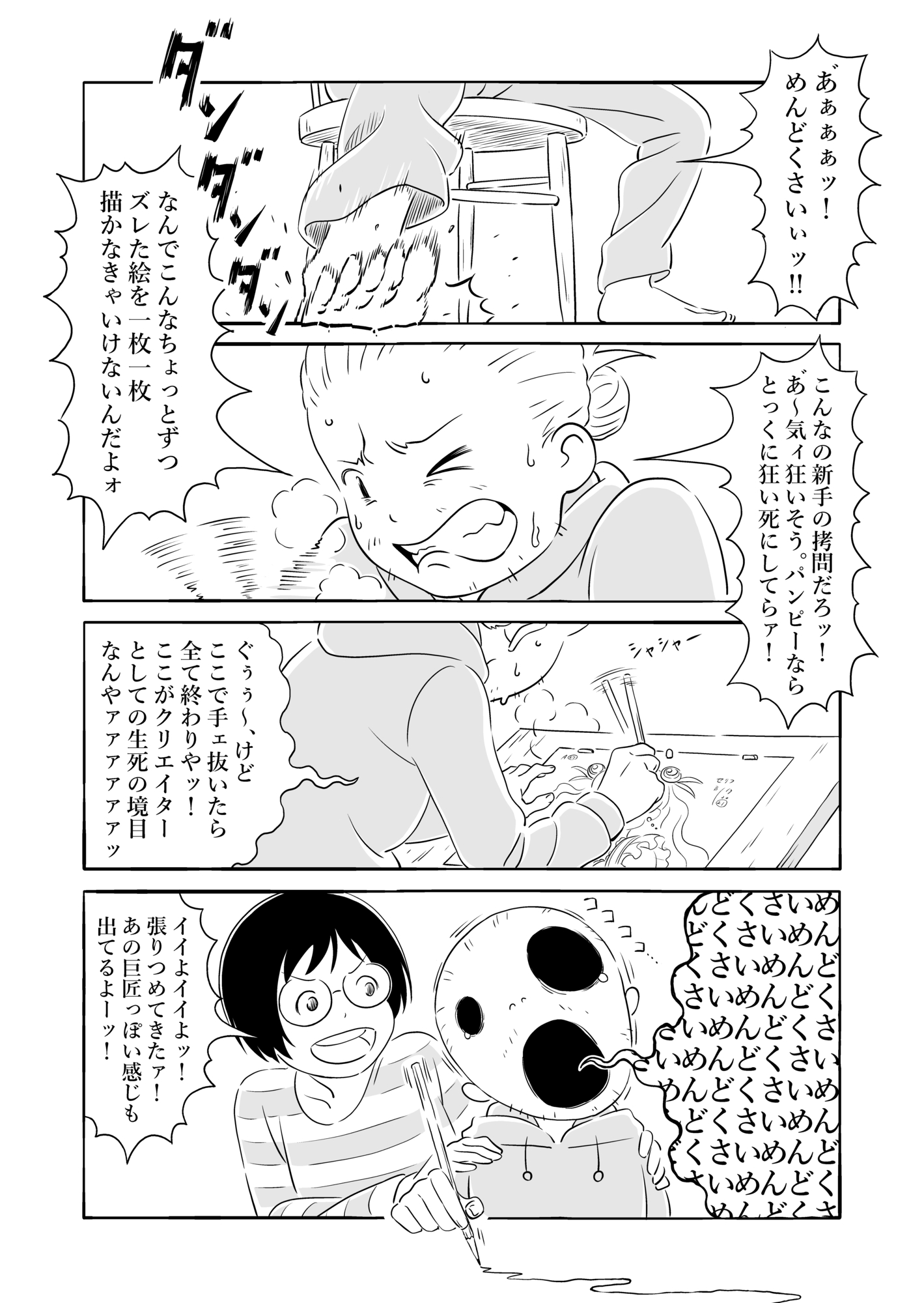 【漫画】夫はたまに仕事をするヒモ？の画像