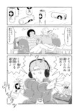 【漫画】夫はたまに仕事をするヒモ？の画像