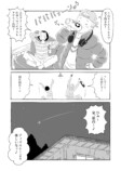 【漫画】夫はたまに仕事をするヒモ？の画像
