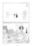 【漫画】夫はたまに仕事をするヒモ？の画像