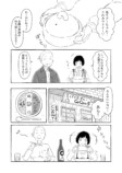 【漫画】夫はたまに仕事をするヒモ？の画像