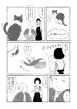 【漫画】夫はたまに仕事をするヒモ？の画像