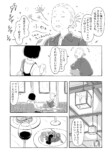 【漫画】夫はたまに仕事をするヒモ？の画像