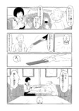 【漫画】夫はたまに仕事をするヒモ？の画像