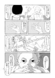 【漫画】夫はたまに仕事をするヒモ？の画像