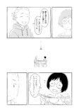 【漫画】夫はたまに仕事をするヒモ？の画像