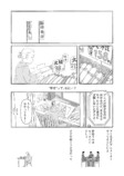 【漫画】夫はたまに仕事をするヒモ？の画像
