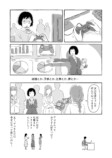【漫画】夫はたまに仕事をするヒモ？の画像