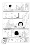 【漫画】夫はたまに仕事をするヒモ？の画像
