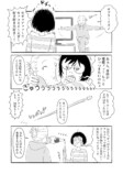 【漫画】夫はたまに仕事をするヒモ？の画像