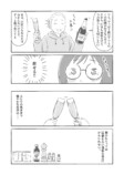 【漫画】夫はたまに仕事をするヒモ？の画像