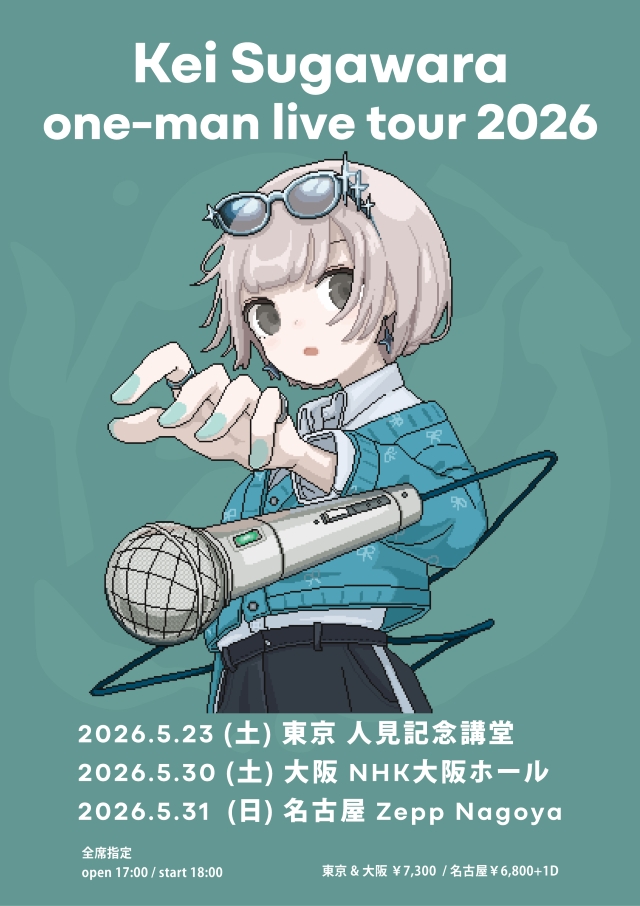 『菅原圭 one-man live tour 2026』キービジュアル