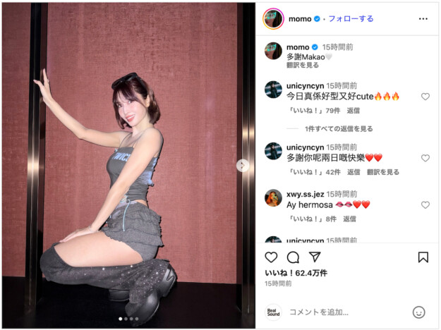 TWICE MOMO、マカオのオフショット披露