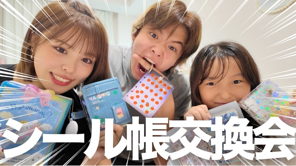 おさきが紹介したシール帳