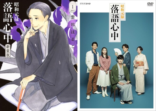 岡田将生『昭和元禄落語心中』の演技