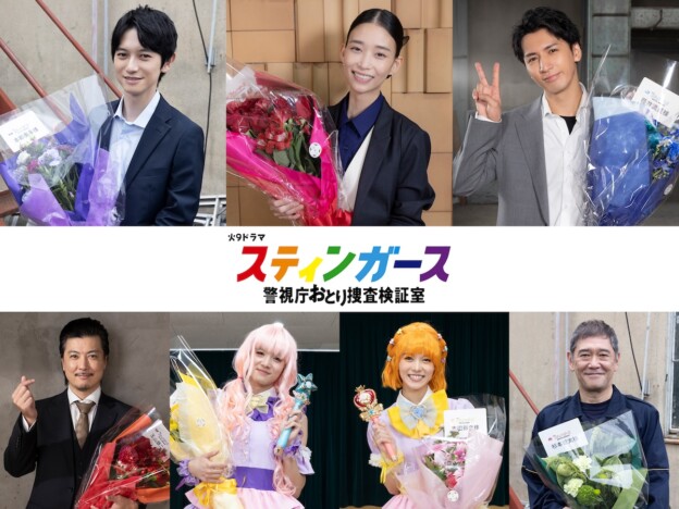 森川葵、藤井流星ら、『スティンガース』撮了