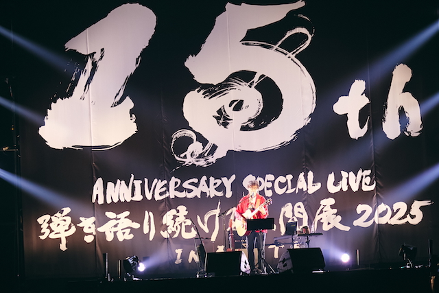 『高橋優15th ANNIVERSARY SPECIAL LIVE IN AKITA「~弾き語り続ける人間展2025~」』
