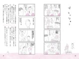 矢部太郎エッセイ漫画『ご自愛さん』の思いの画像