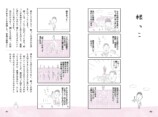 矢部太郎エッセイ漫画『ご自愛さん』の思いの画像