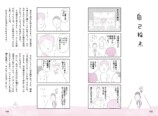 矢部太郎エッセイ漫画『ご自愛さん』の思いの画像