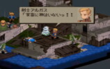 『FFT』に学ぶ歴史フィクションの愉しみ方の画像