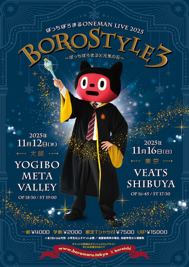 ぼっちぼろまる、新曲「桜風」CDジャケ写＆限定盤付属フィギュア