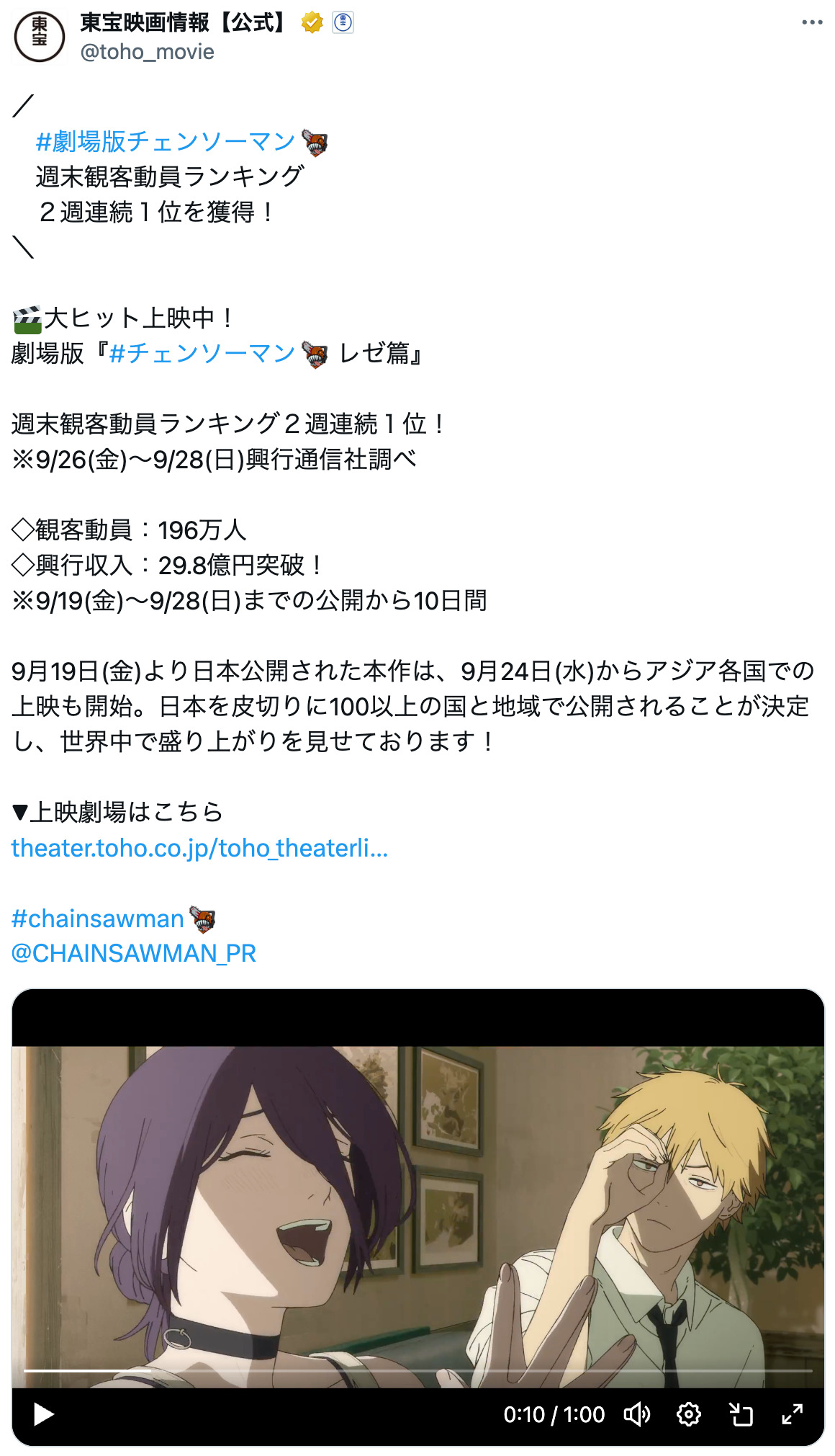 『チェンソーマン』レゼが雑誌の表紙に登場の画像