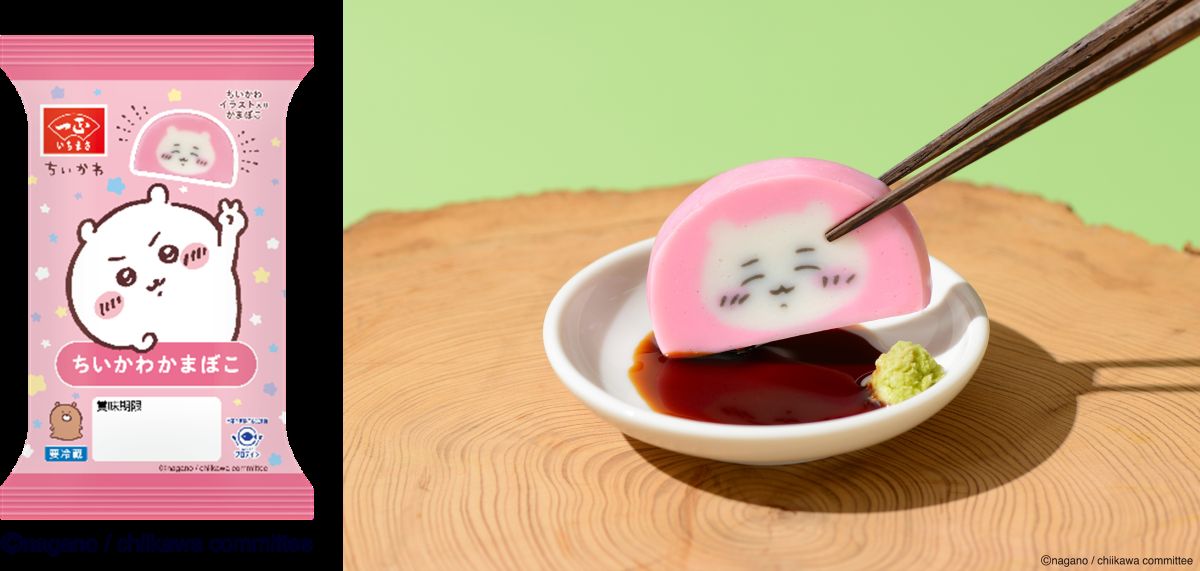 『ちいかわ』がかわいいかまぼこに