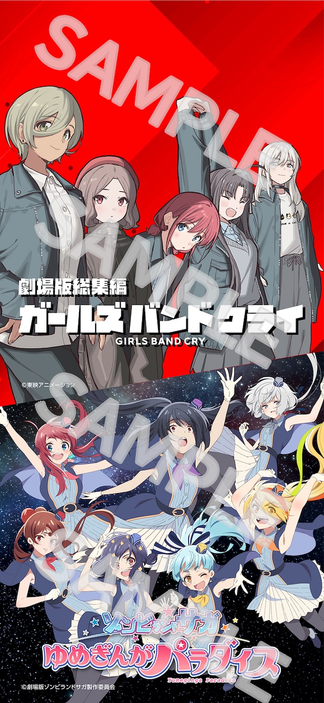 『ガルクラ』と『ゾンビランドサガ』がコラボの画像