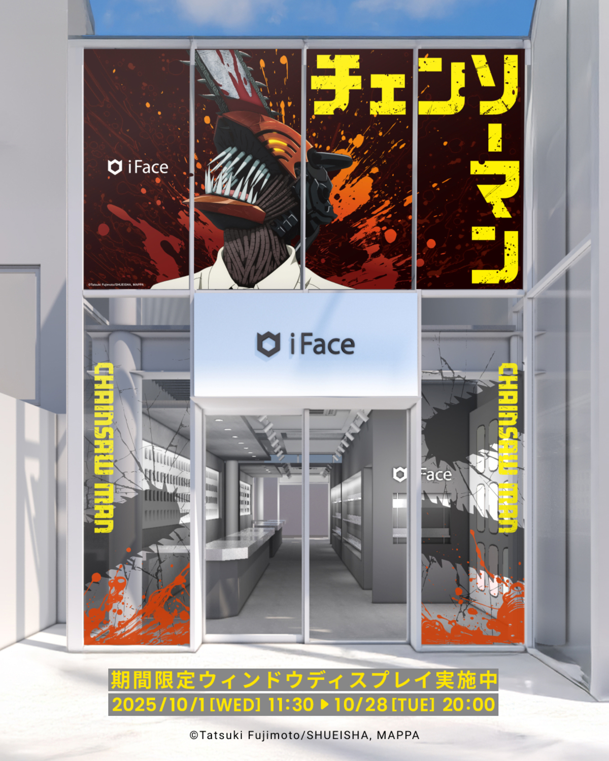 iFace×チェンソーマン、スマホアクセ発売の画像