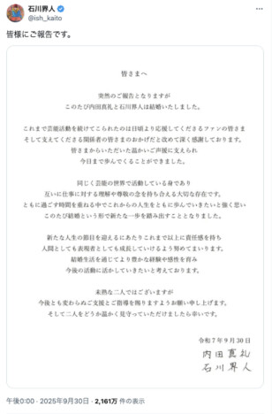 内田真礼×石川界人の結婚にファン祝福