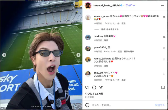 岩田剛典、三代目 J SOUL BROTHERSの15周年を祝福するオフショット