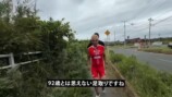 トライアスロンの鉄人・稲田弘と走る魔裟斗