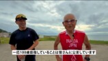 トライアスロンの鉄人・稲田弘と走る魔裟斗