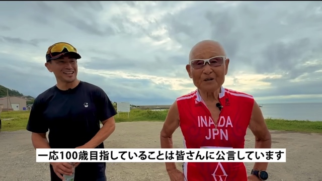 トライアスロンの鉄人・稲田弘と走る魔裟斗