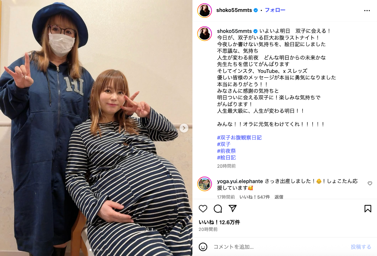 中川翔子 公式Instagramより
