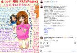 中川翔子 公式Instagramより