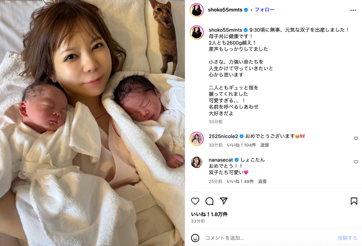 中川翔子 公式Instagramより