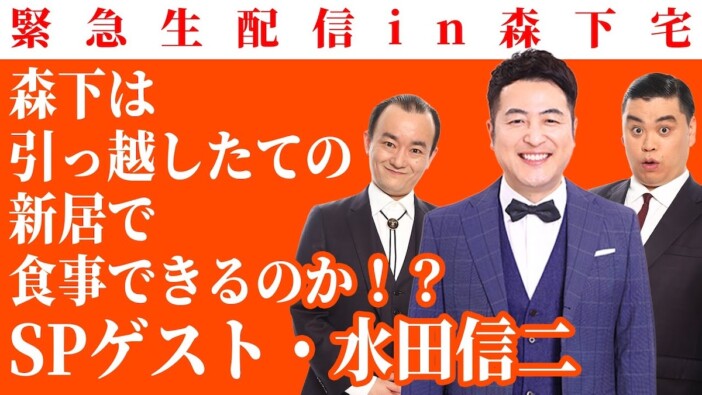 芸人のトラウマ克服動画に感動広がる