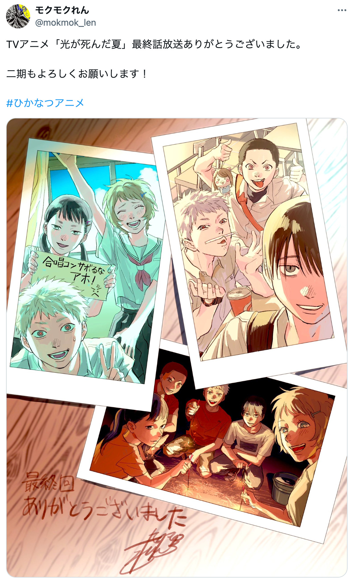 Vaundyもイラスト描き下ろし　夏アニメ終幕の画像