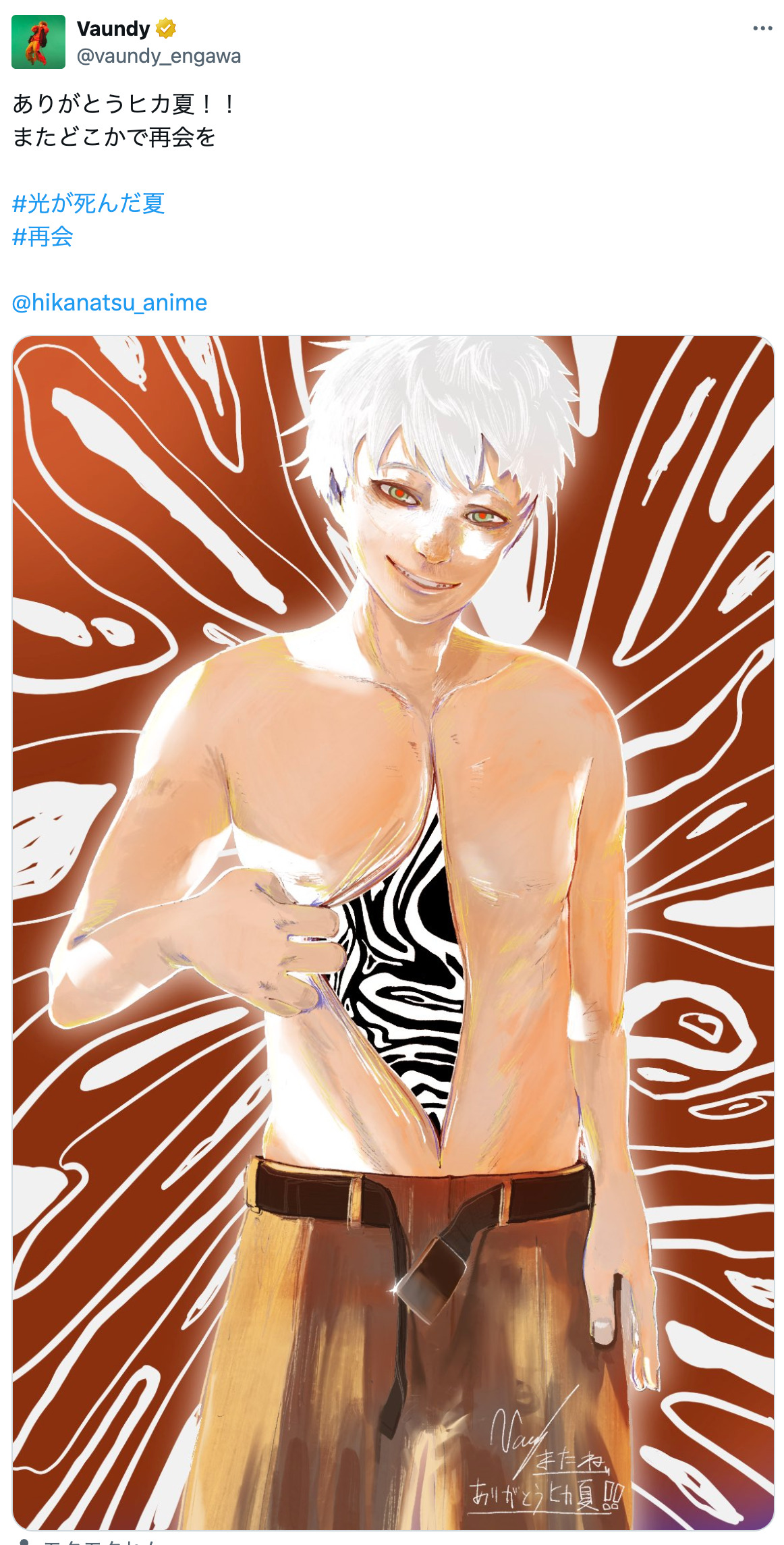 Vaundyもイラスト描き下ろし　夏アニメ終幕の画像