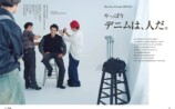 窪田正孝が表紙『OCEANS』デニム特集の画像