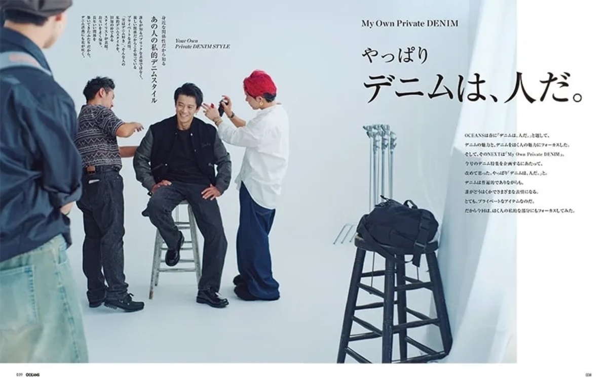 窪田正孝が表紙『OCEANS』デニム特集の画像