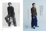 窪田正孝が表紙『OCEANS』デニム特集の画像