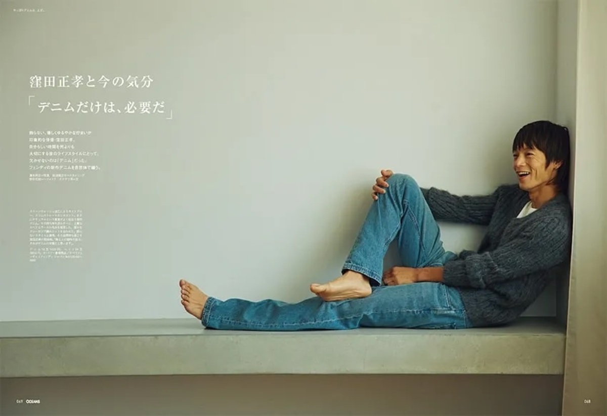 窪田正孝が表紙『OCEANS』デニム特集の画像