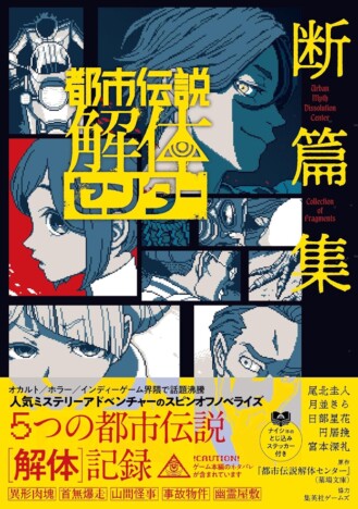 ゲーム原作小説がホラーブームを牽引か